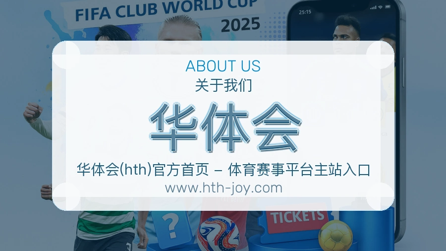 平台展示图